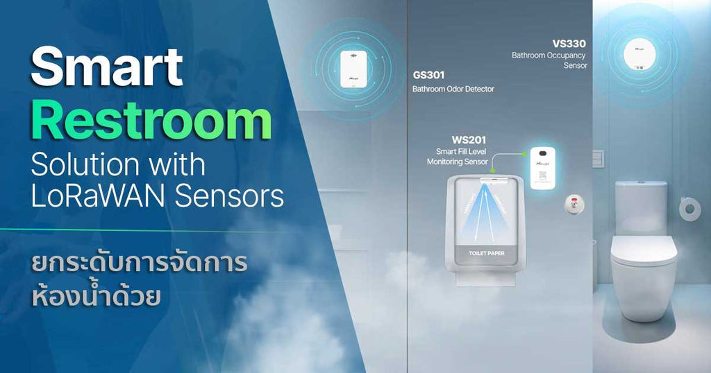 Smart Restroom ยกระดับการจัดการห้องน้ำยุคใหม่ 4.0