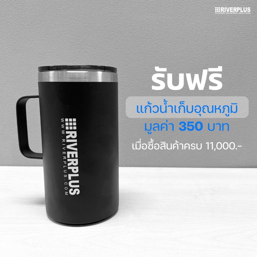 แก้วน้ำเก็บอุณหภูมิ Riverplus - Riverplus