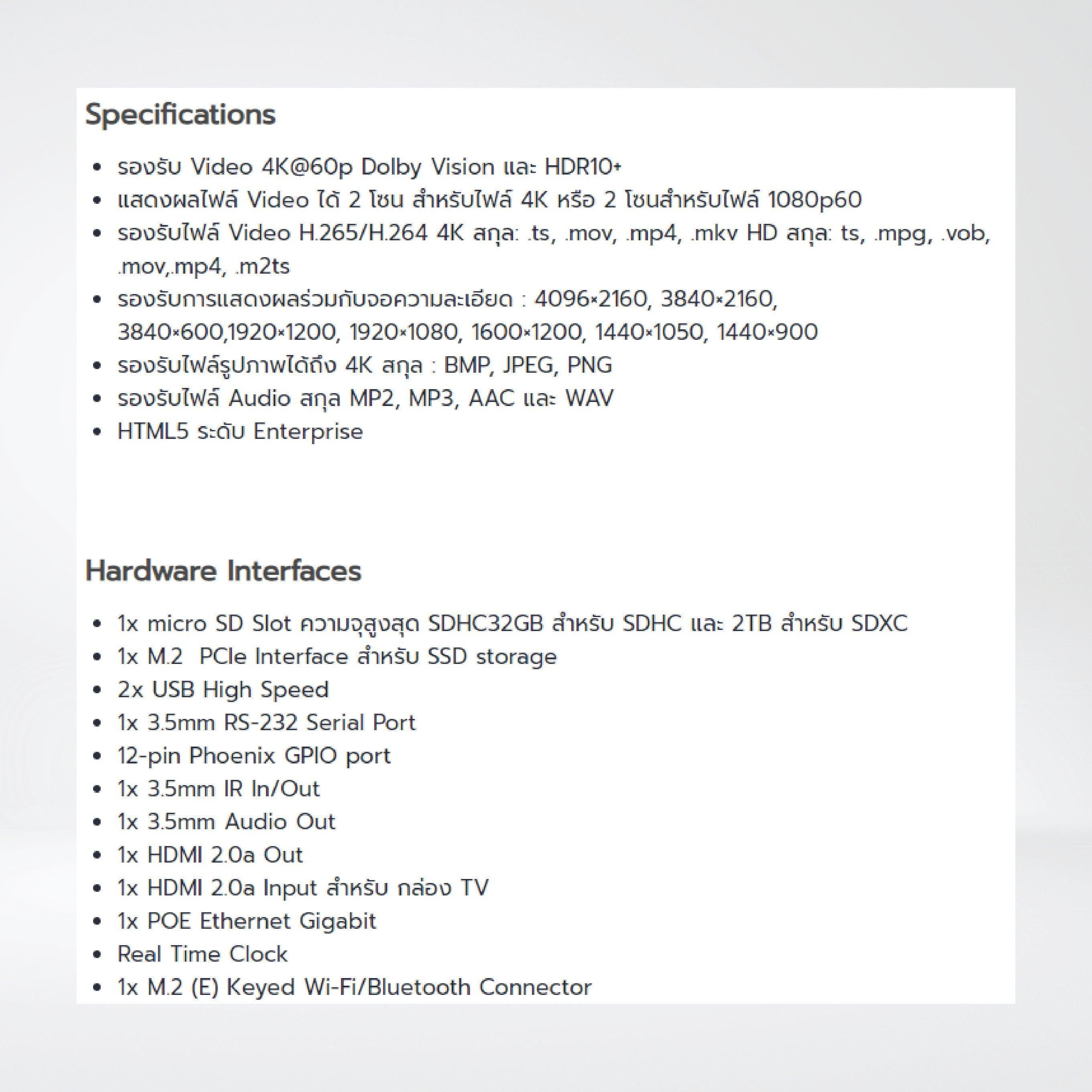 XT1144 - Expanded I/O Digital Signage Player + 64GB Micro SD - Riverplus