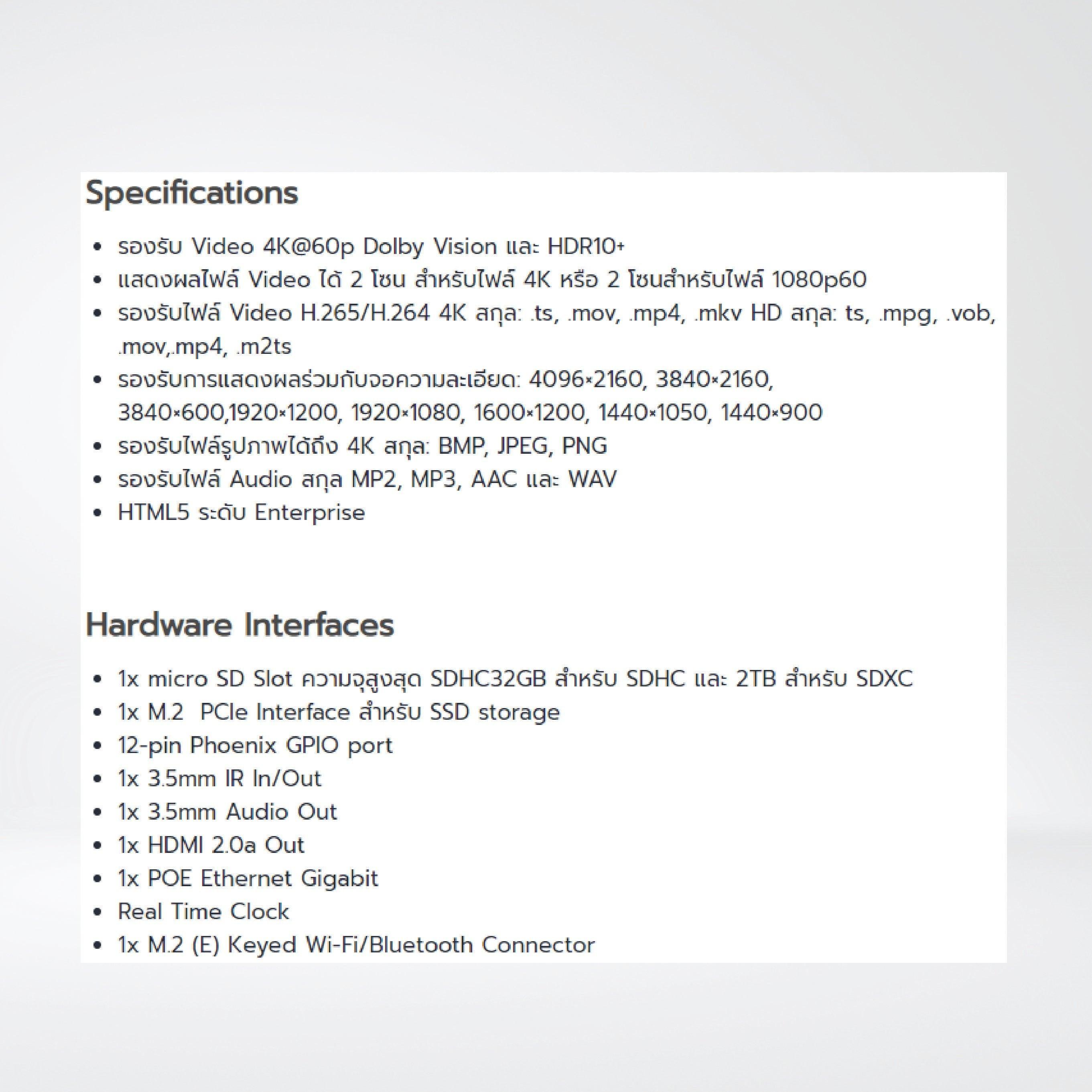 XT244 - Standard I/O Digital Signage Player + 64GB Micro SD - Riverplus