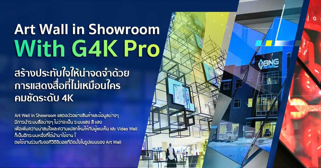 Art Wall in Showroom with G4K Pro สร้างประทับใจคมชัดระดับ 4K