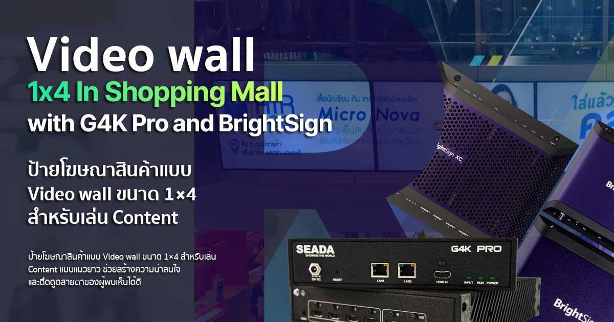 Video wall 1x4 in shopping mall with G4K Pro and BrightSign