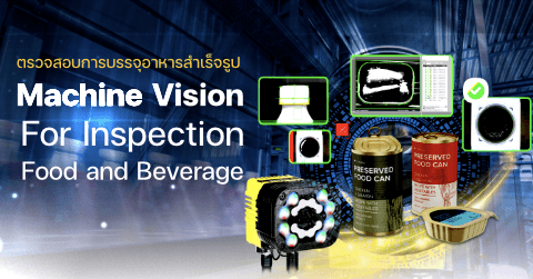 Cognex Machine Vision For Food