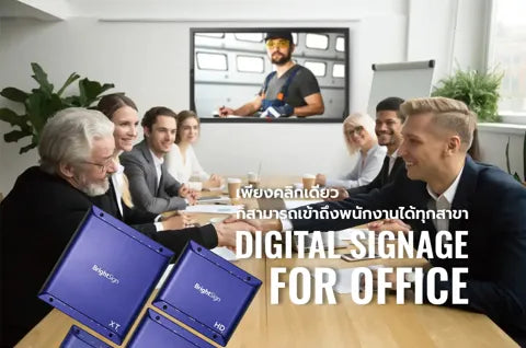 Digital Signage For Office - Riverplus