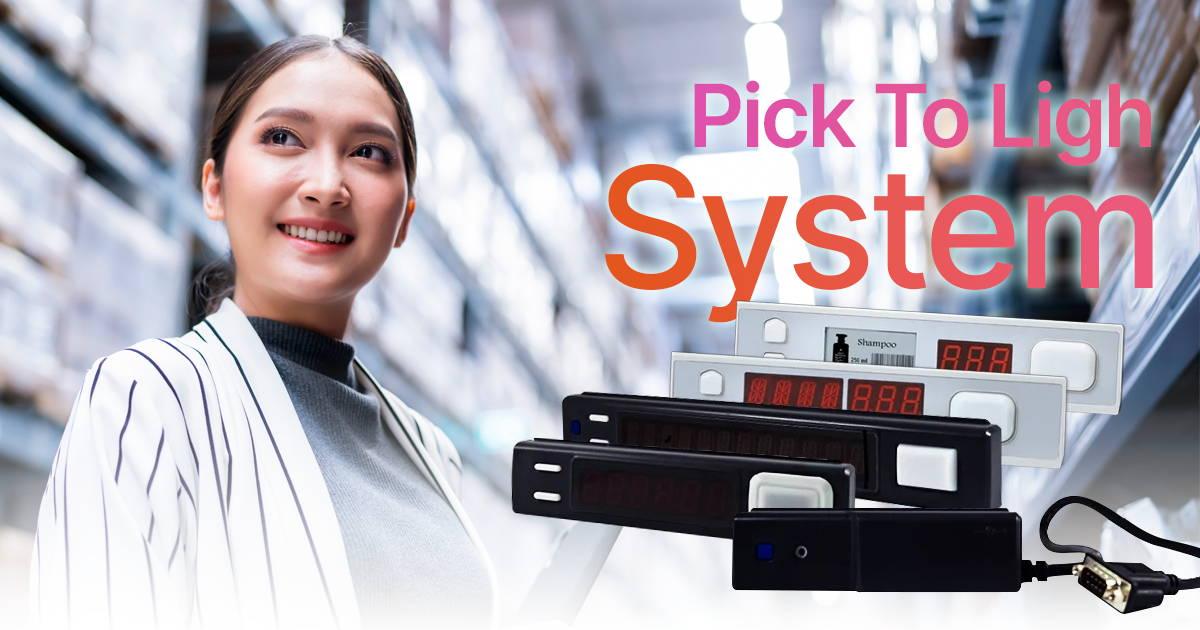 Pick To Light System ระบบหยิบตามสัญญาณไฟ - Riverplus