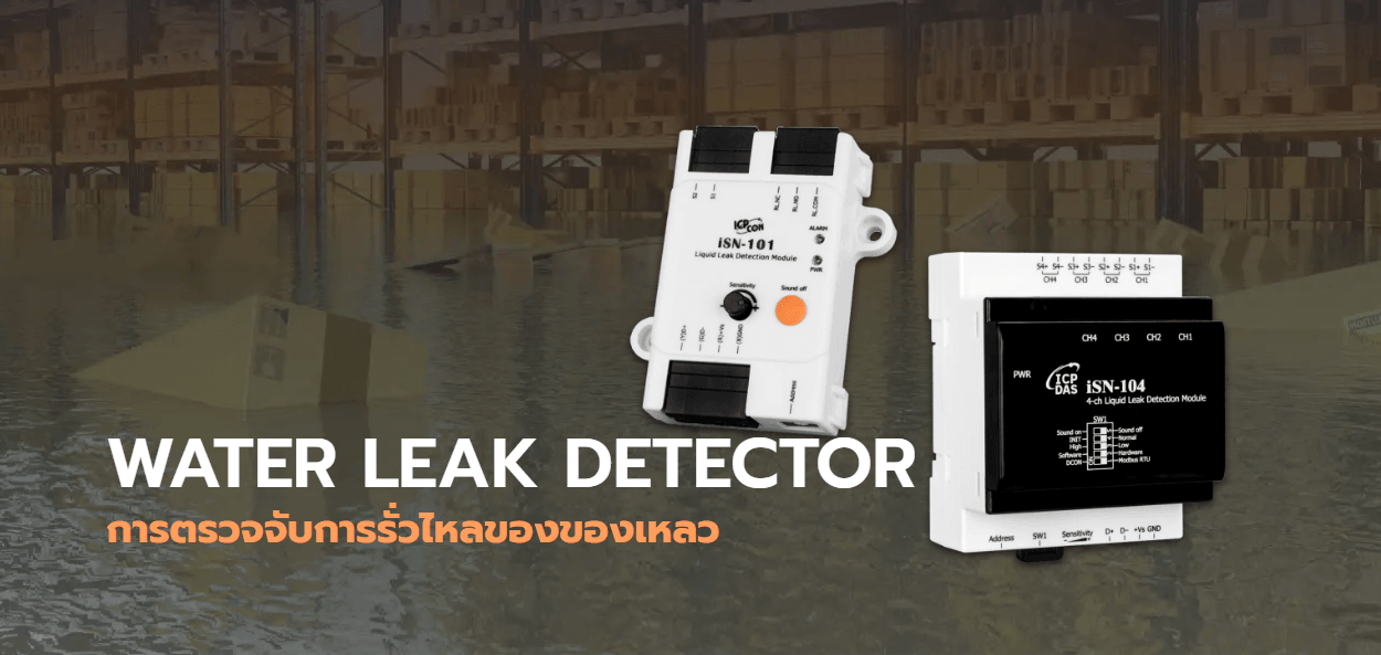 Water Leak Detector Module - Riverplus
