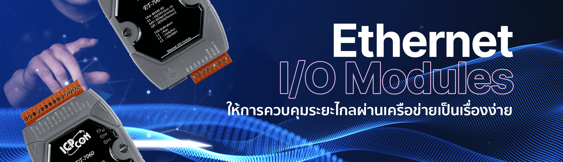 Ethernet I/O Modules