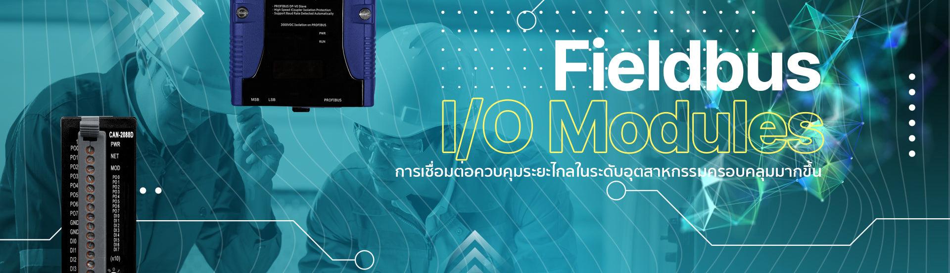 Fieldbus I/O Modules