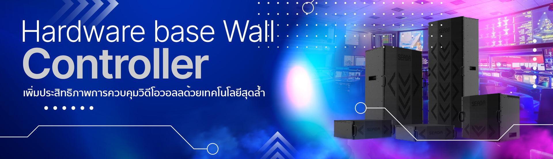 Hardware base Wall Controller - Riverplus