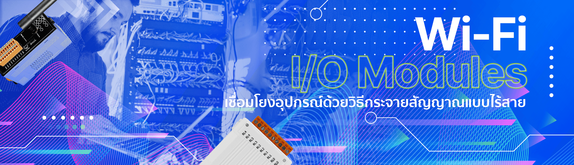 Wi-Fi I/O Modules