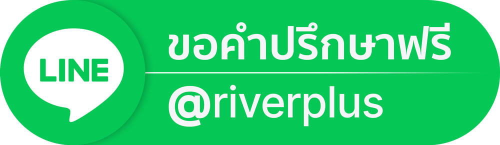 ติดต่อสอบถาม