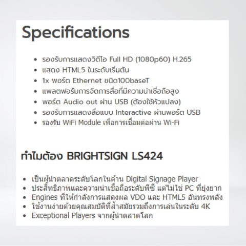LS424 - Standard I/O Digital Signage Player + 64GB Micro SD - Riverplus